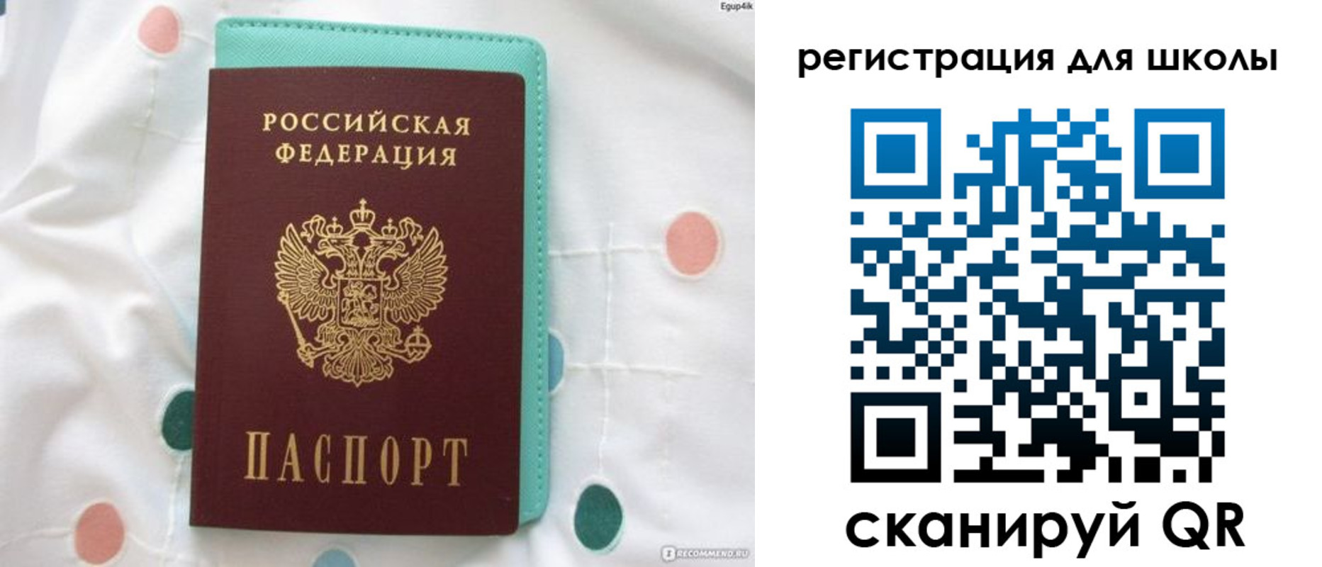 прописка регистрация в Яранске