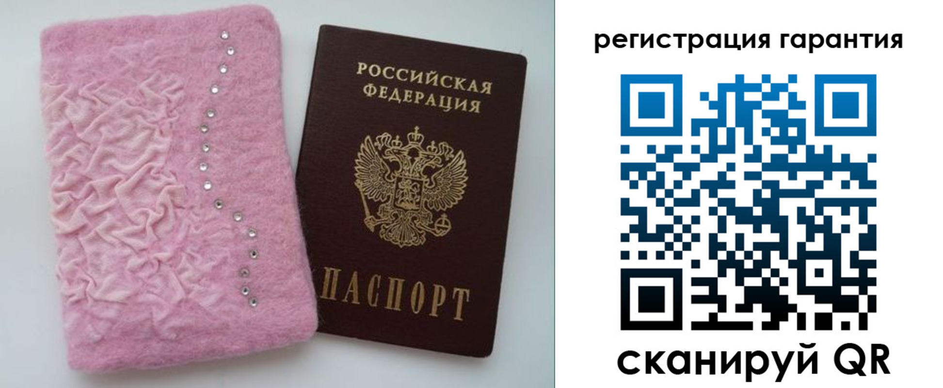 временная регистрация гарантия в Яранске