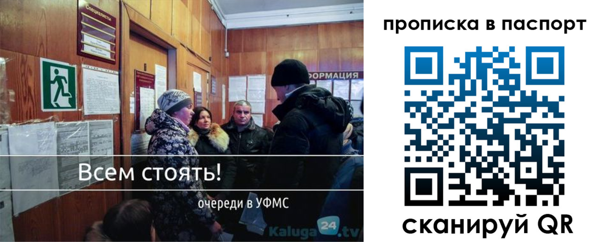 прописка паспорт в Яранске