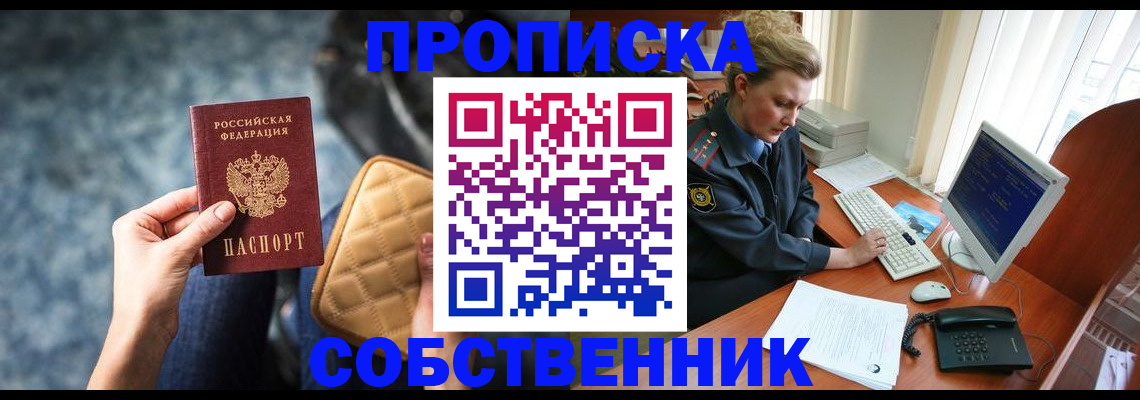 прописка для военкомата в Яранске