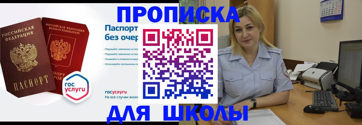 прописка в квартире в Яранске