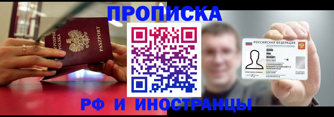 временная регистрация госуслуги в Яранске