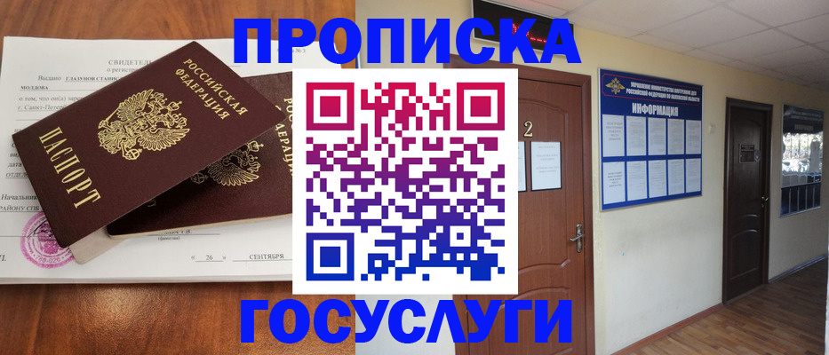 временная регистрация госуслуги в Яранске