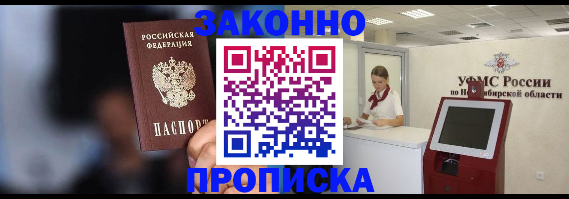 миграционный учет в Яранске