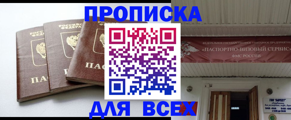 временная регистрация недорого в Яранске