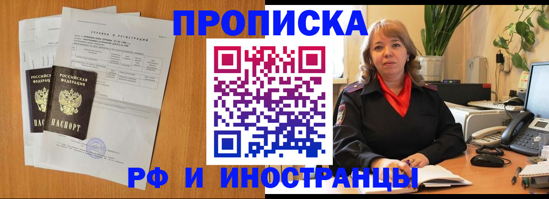 прописка поиск в Яранске