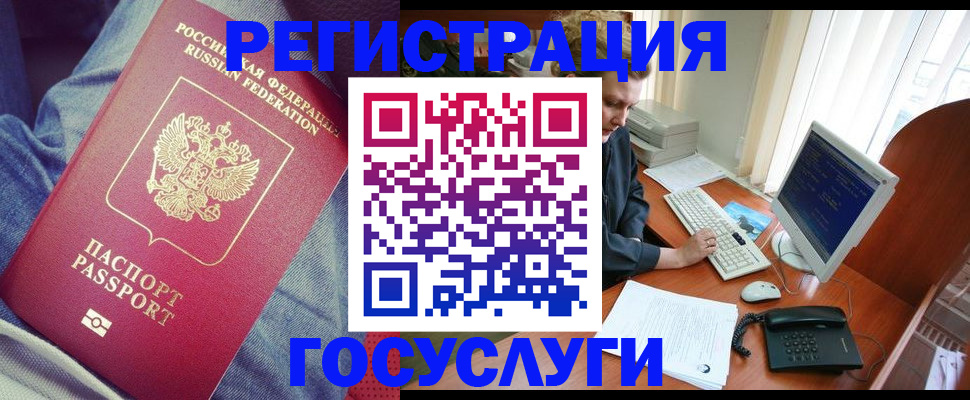 прописка для работы в Яранске