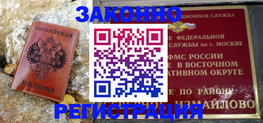 миграционный учет в Яранске