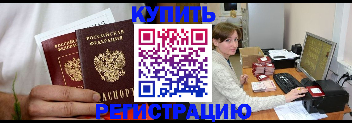 миграционный учет в Яранске